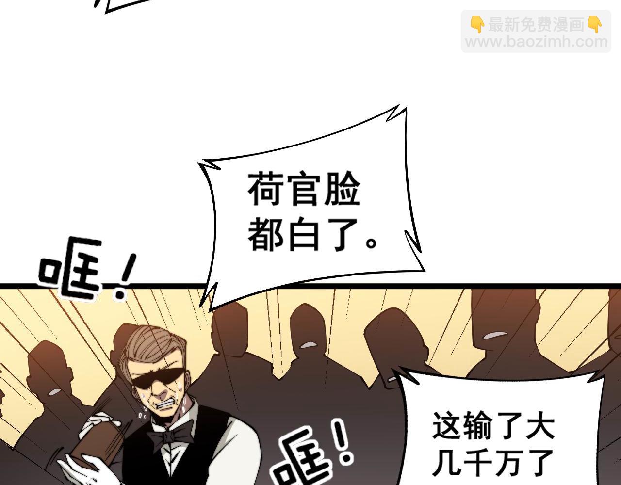 第274话 买定离手32