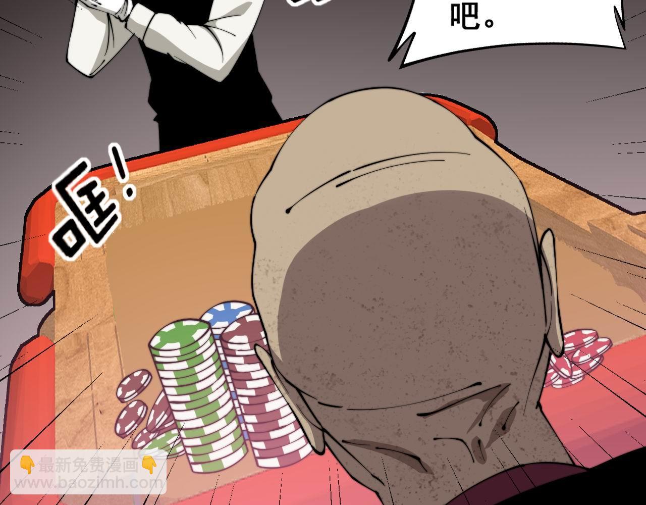 第274话 买定离手33