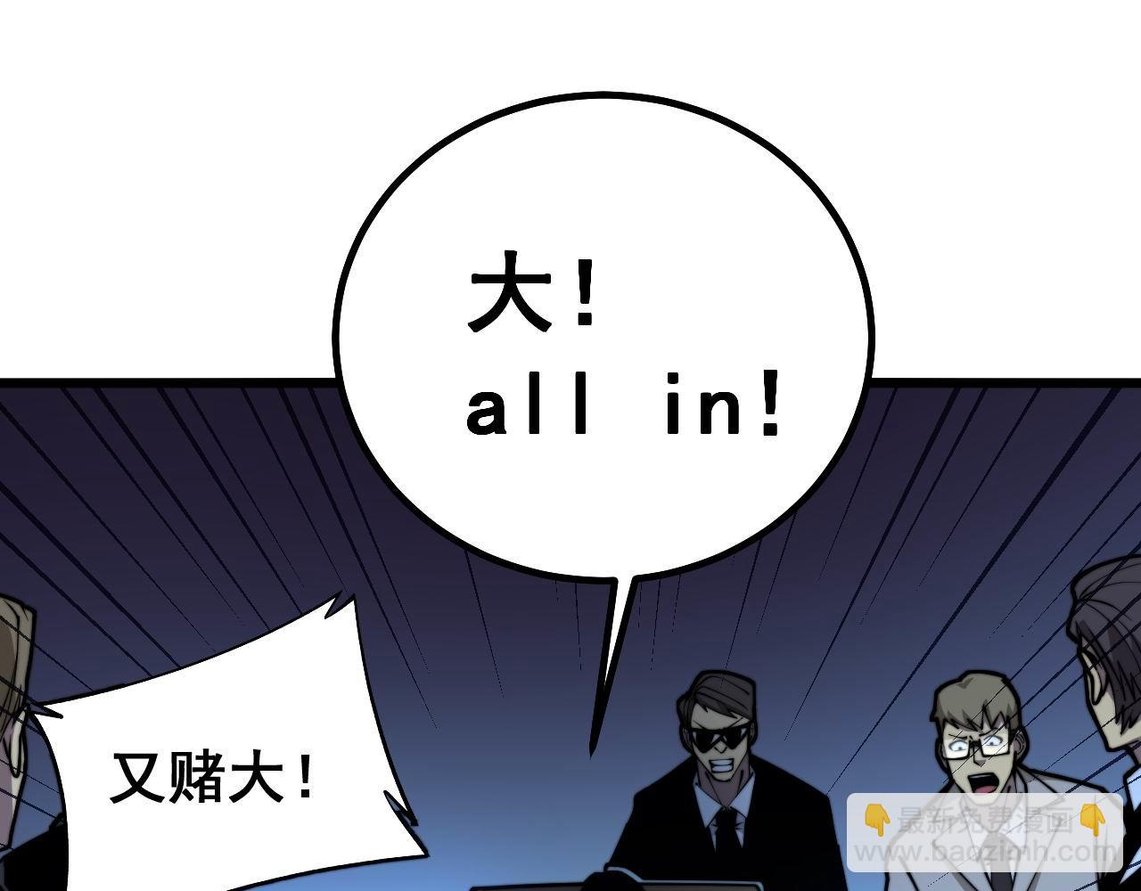 第274话 买定离手40
