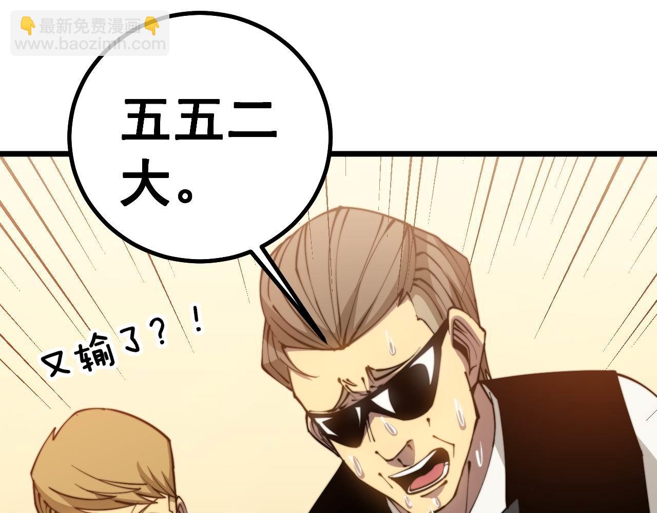 第274话 买定离手44