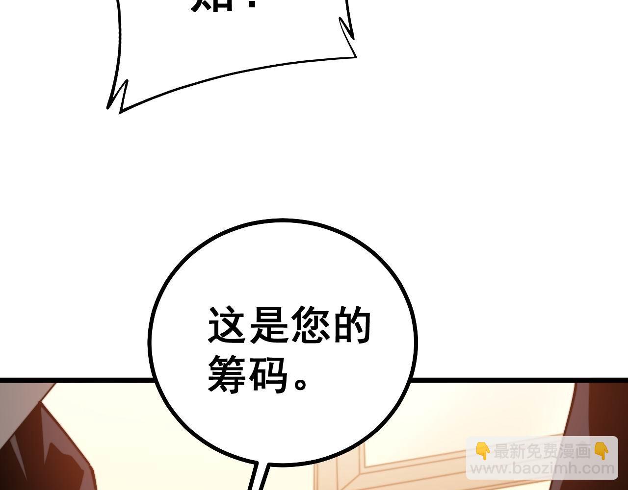 第274话 买定离手54