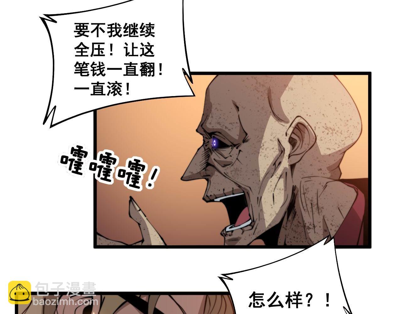 第274话 买定离手59