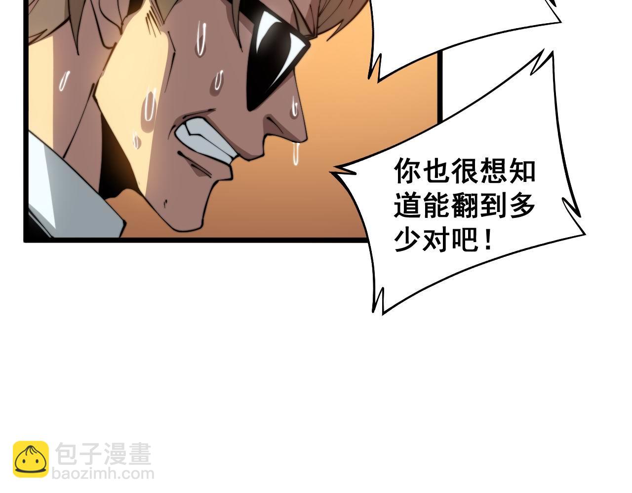 第274话 买定离手60