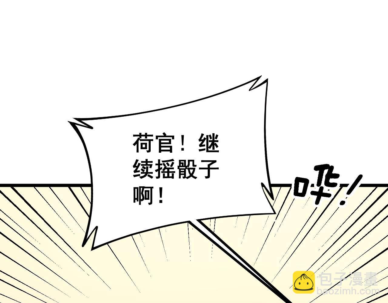 第274话 买定离手62