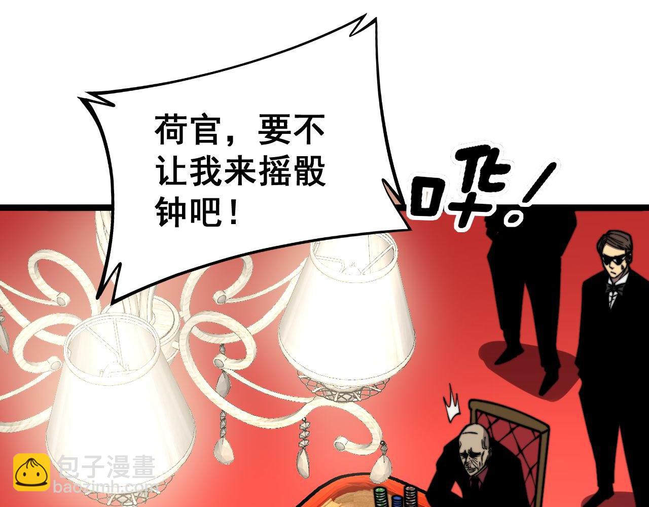 第274话 买定离手69