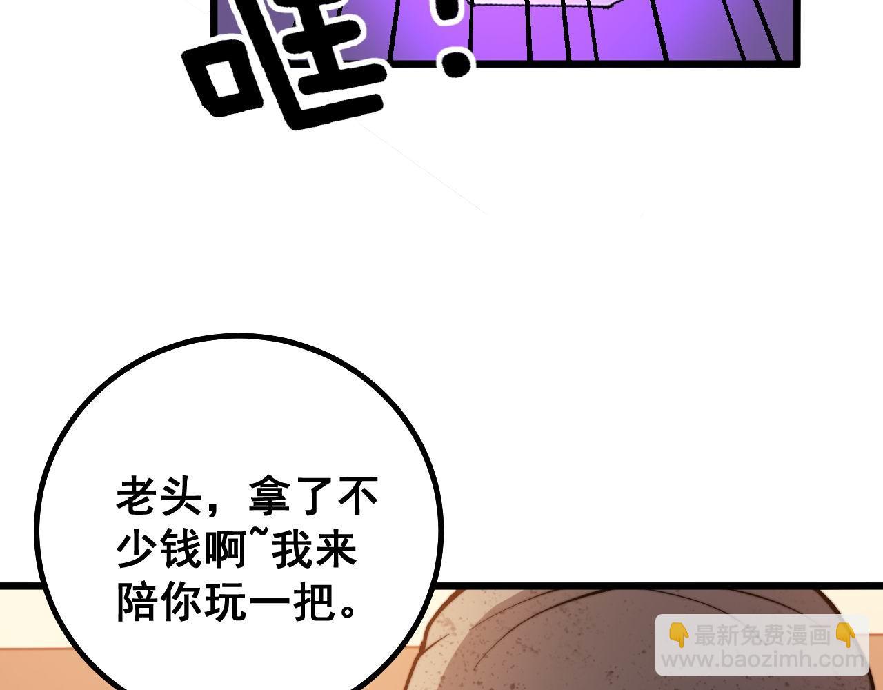 第274话 买定离手78