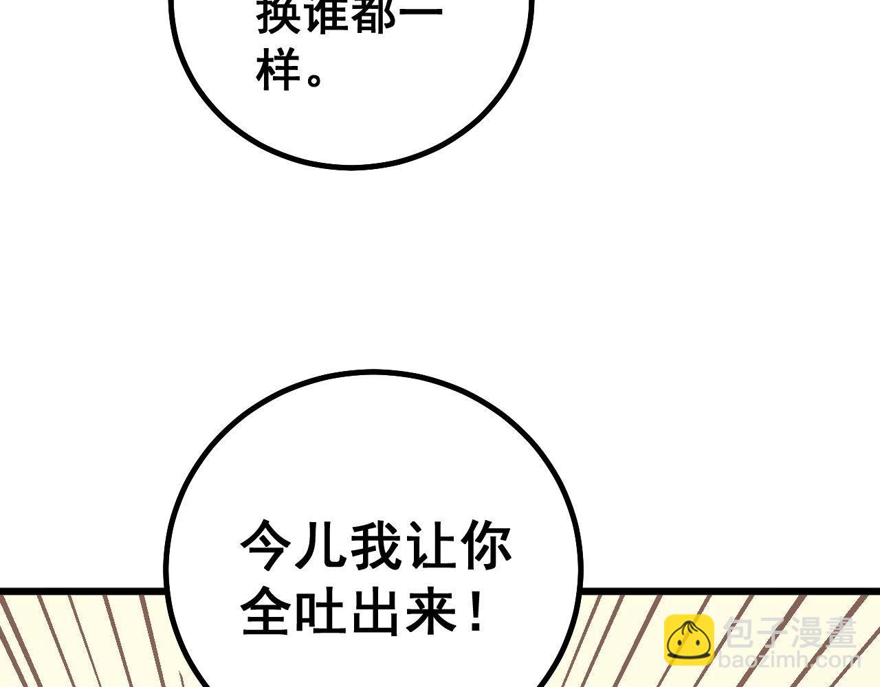 第274话 买定离手80