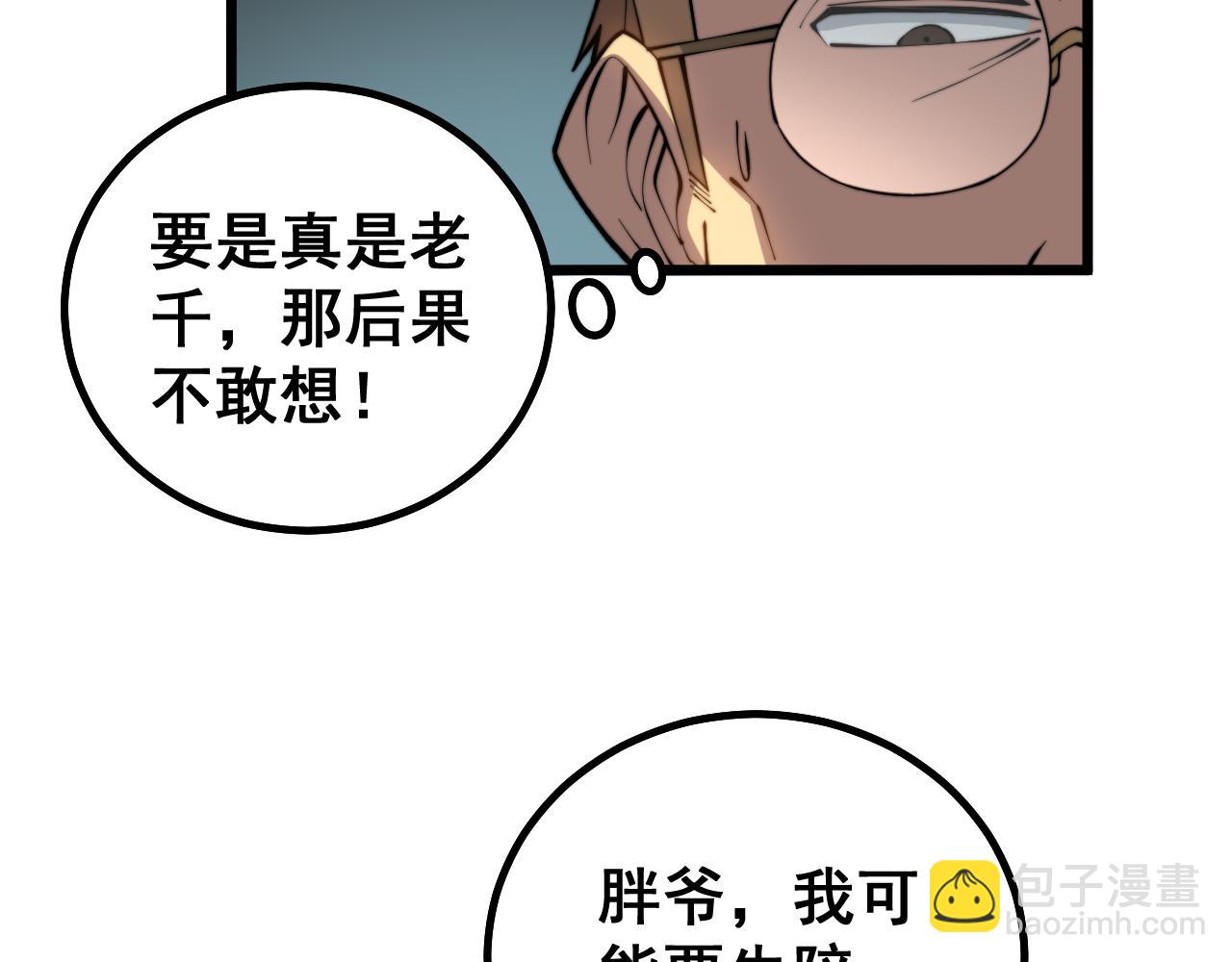 第274话 买定离手9