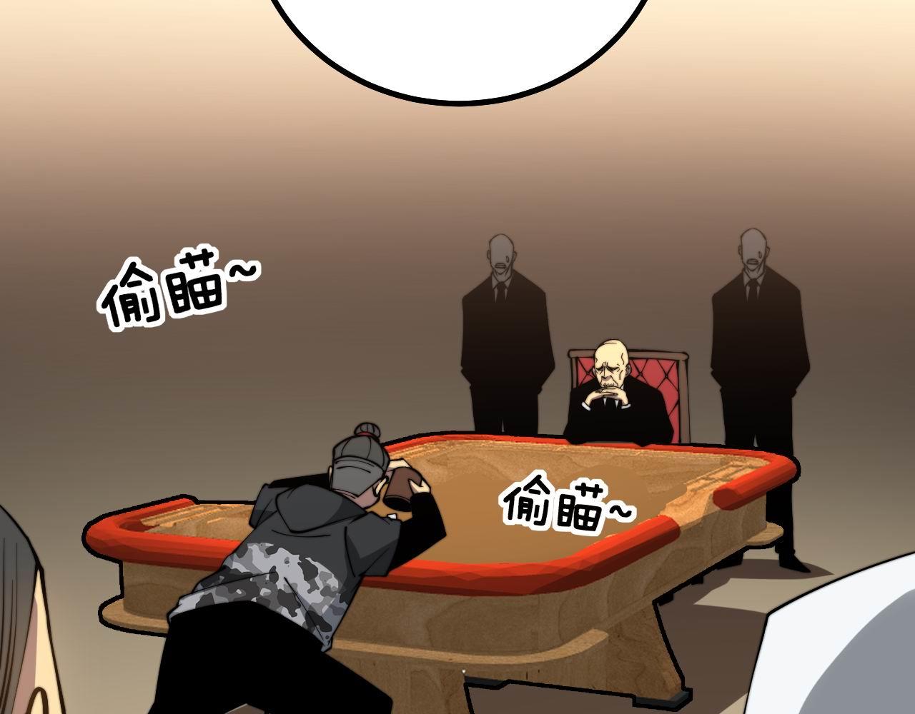 第274话 买定离手90