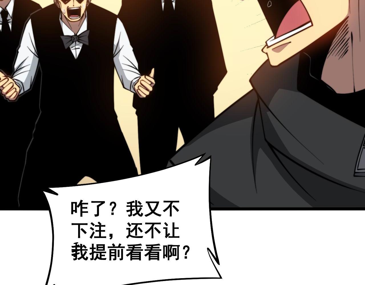 第274话 买定离手93
