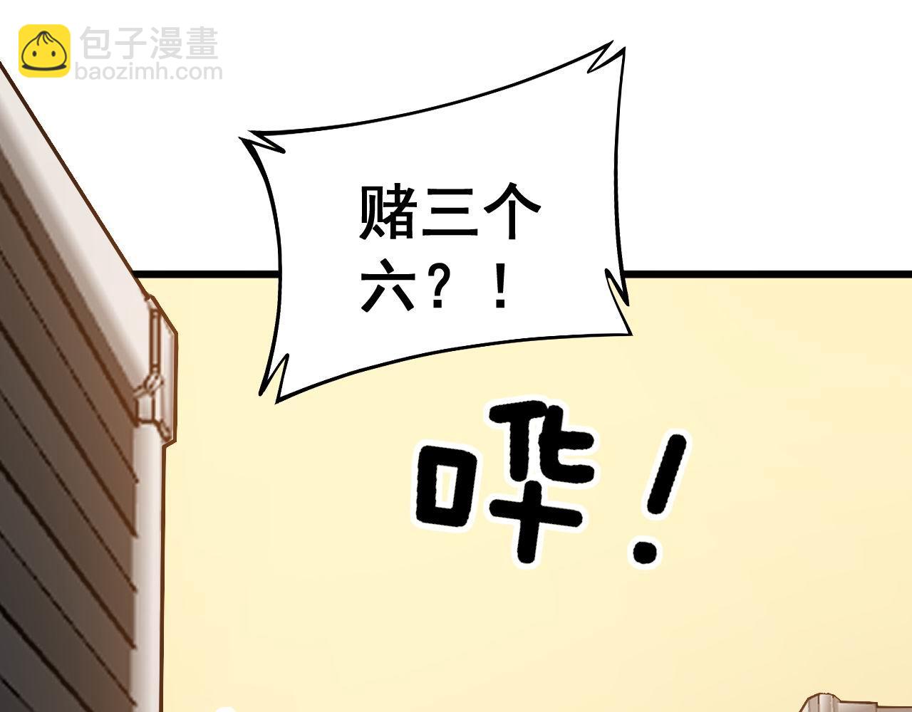 第275话 巫力对决10