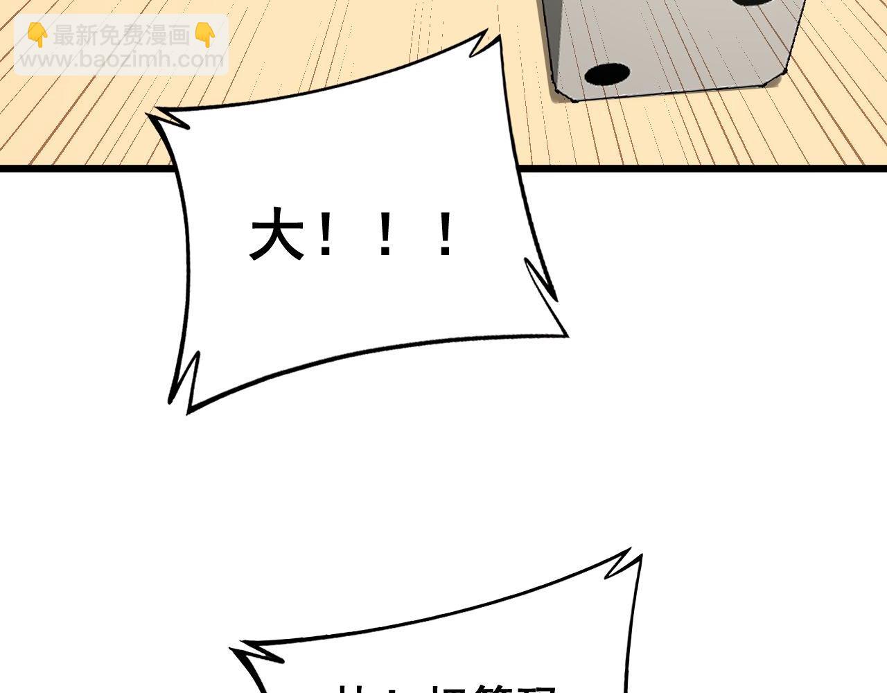 第275话 巫力对决113