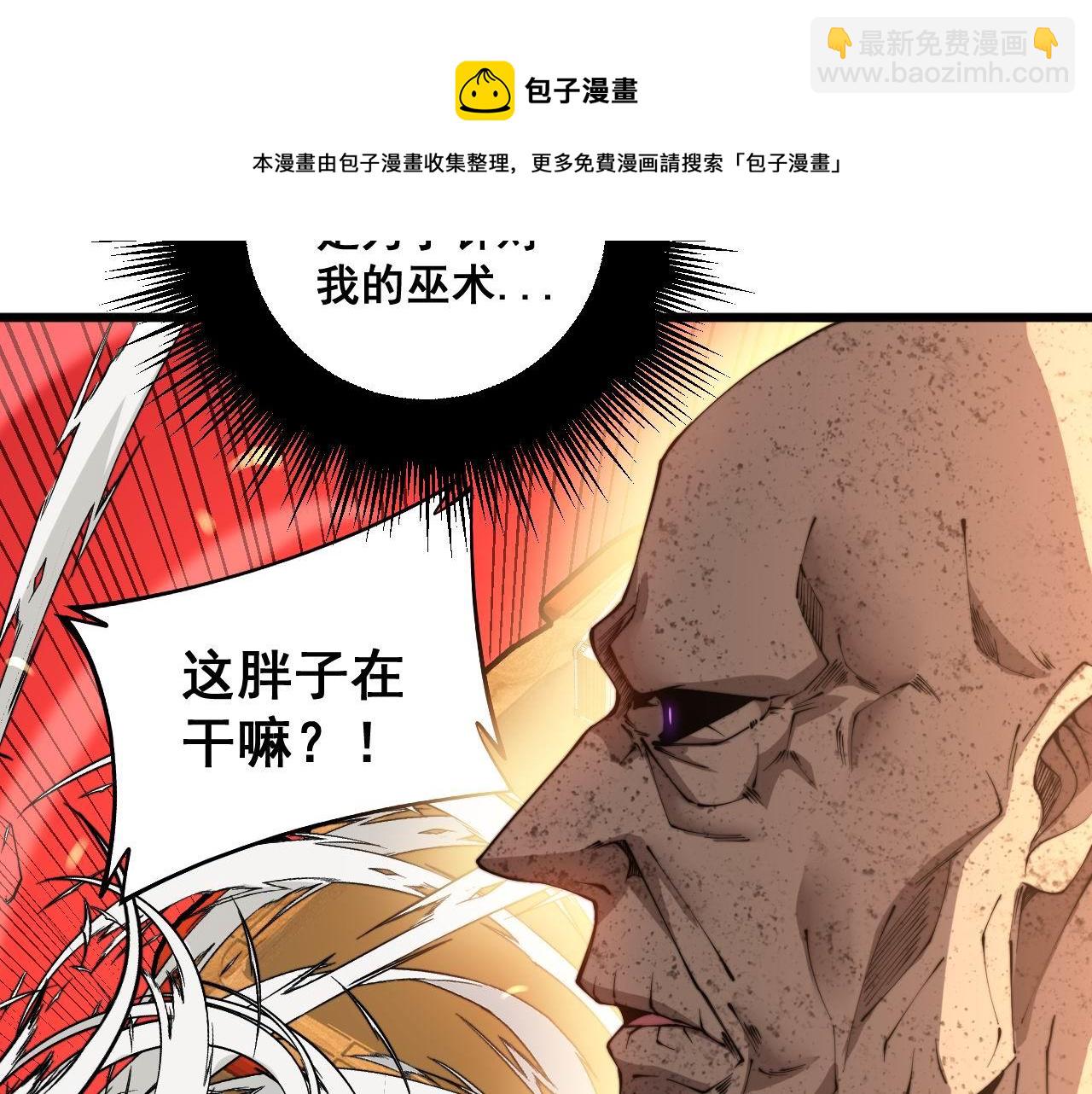 第275话 巫力对决116