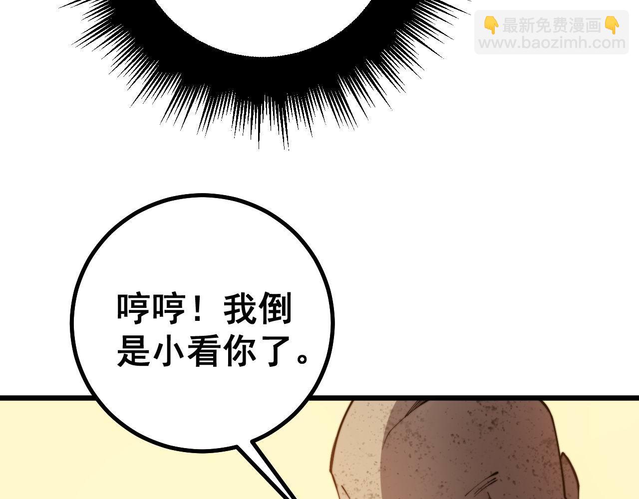 第275话 巫力对决118