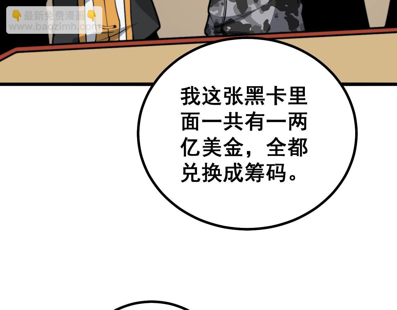 第275话 巫力对决127
