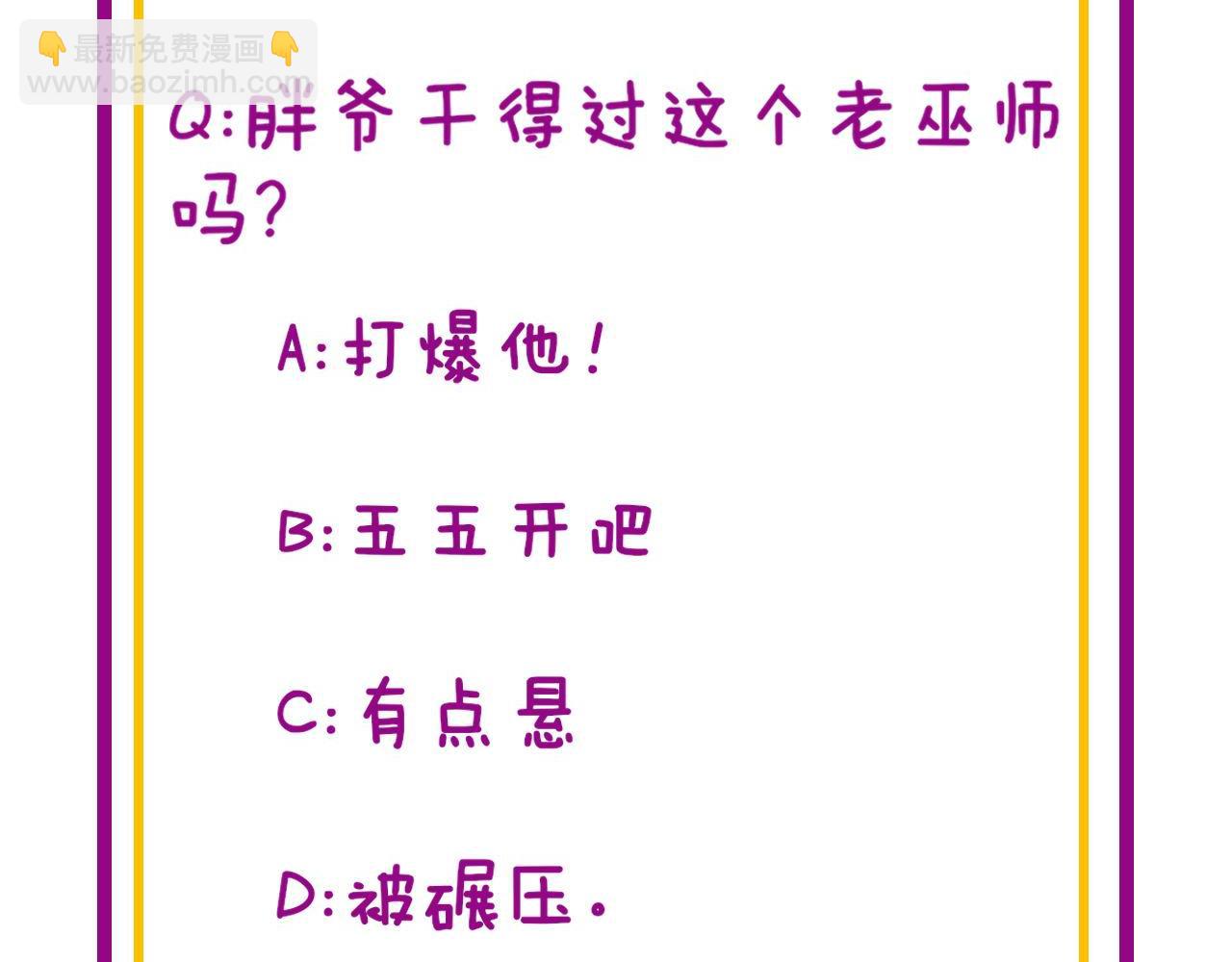 第275话 巫力对决141