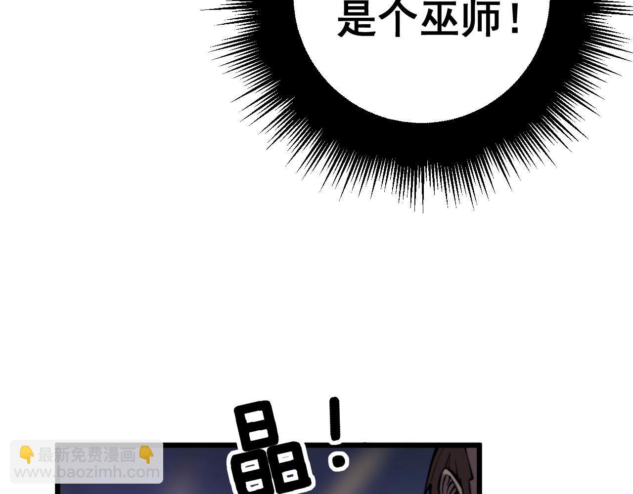 第275话 巫力对决16