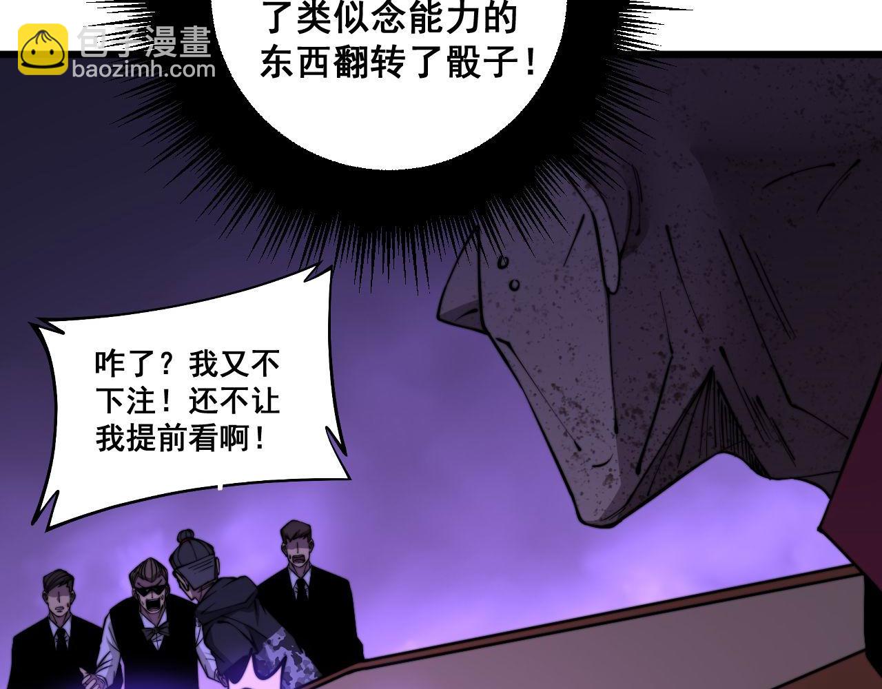 第275话 巫力对决18