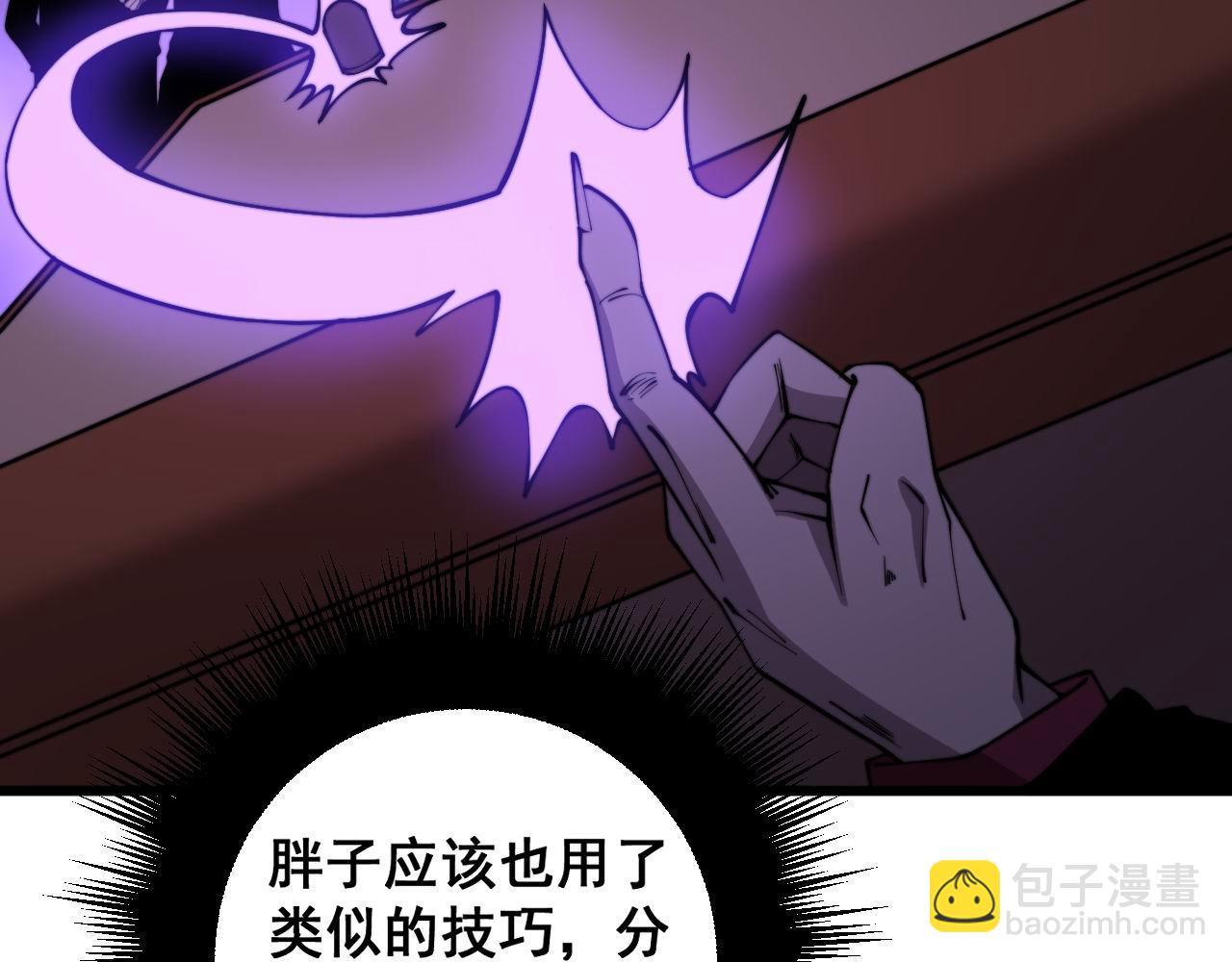 第275话 巫力对决19