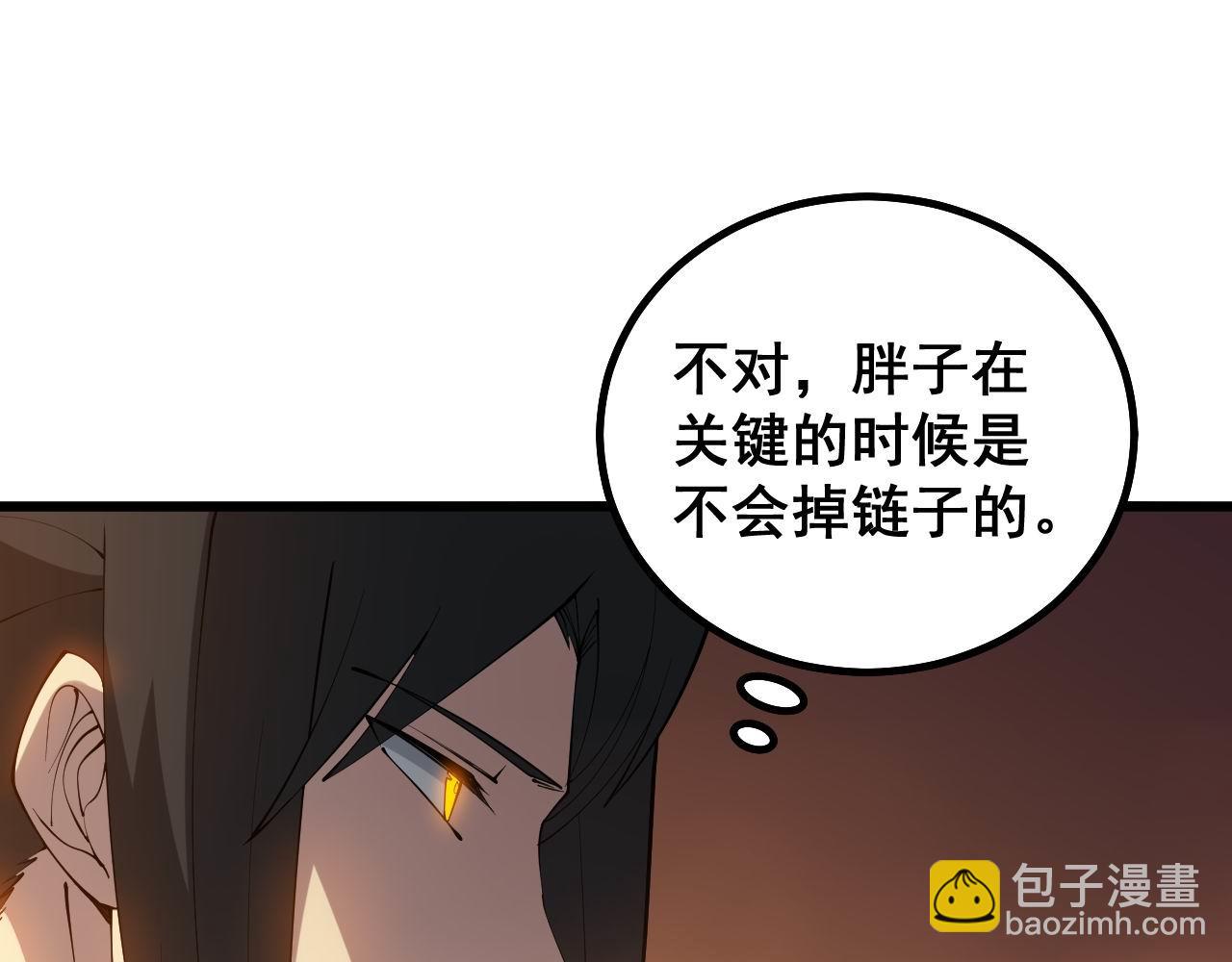 第275话 巫力对决21