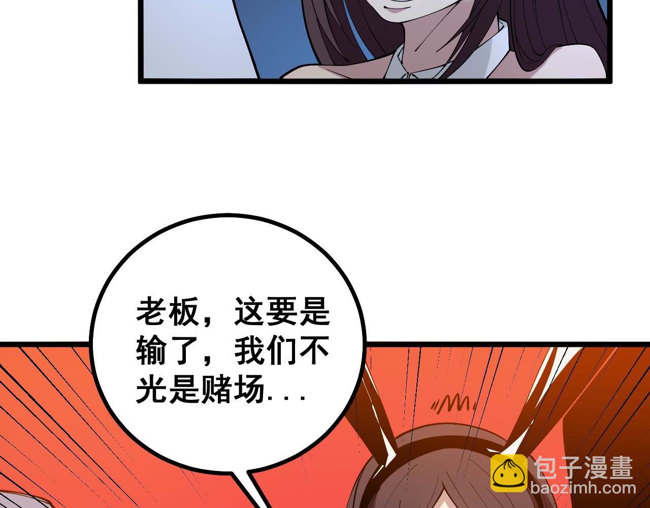 第275话 巫力对决28