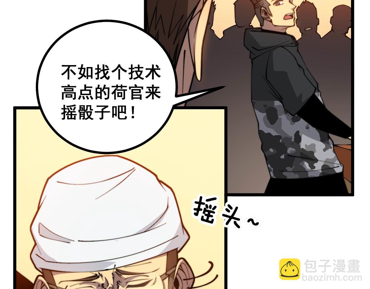 第275话 巫力对决36