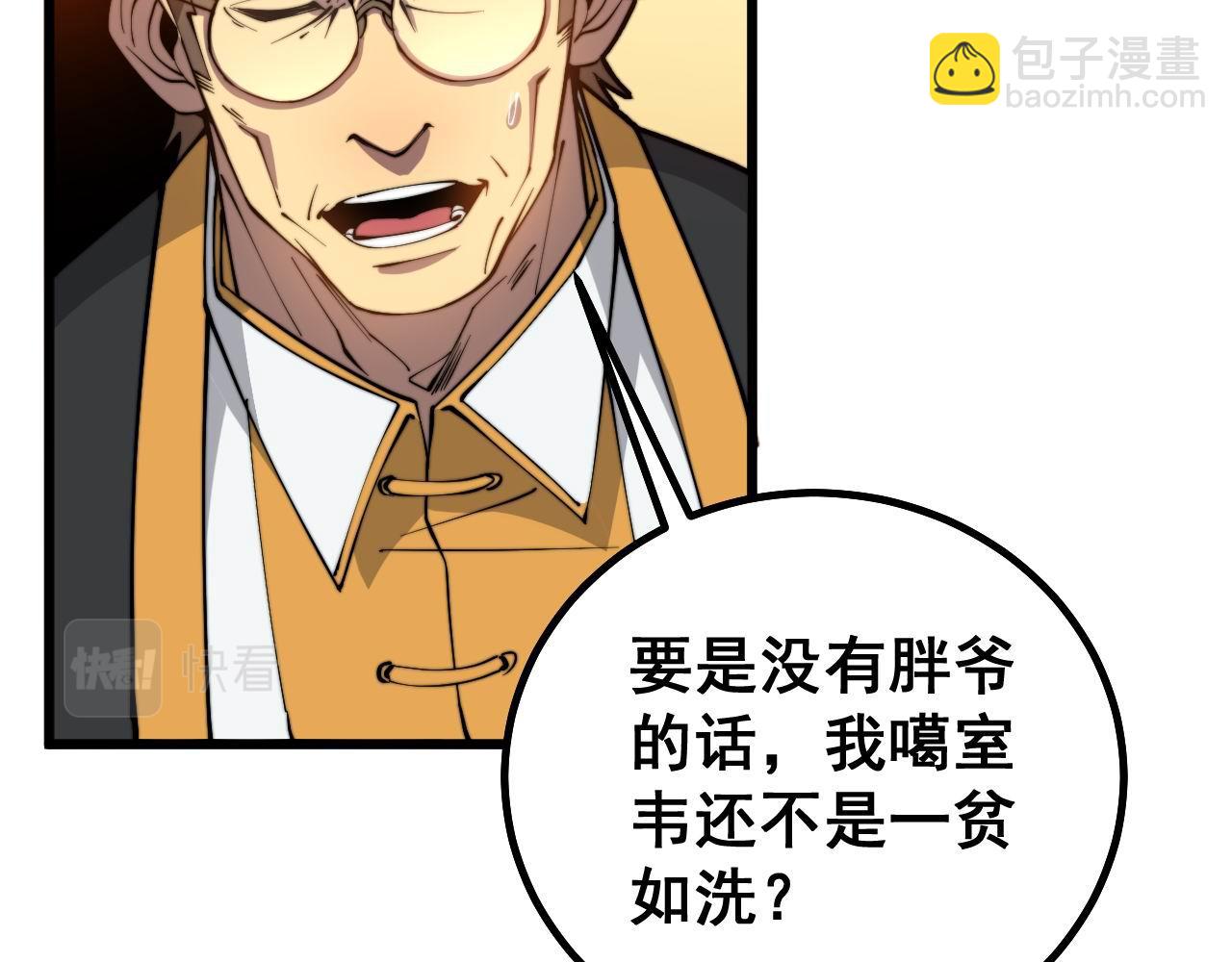 第275话 巫力对决37