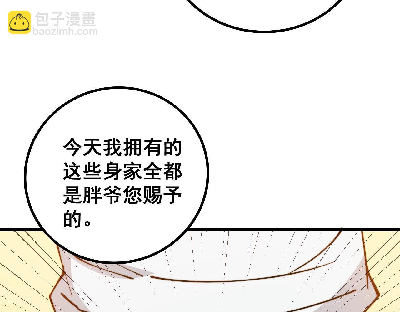 第275话 巫力对决38