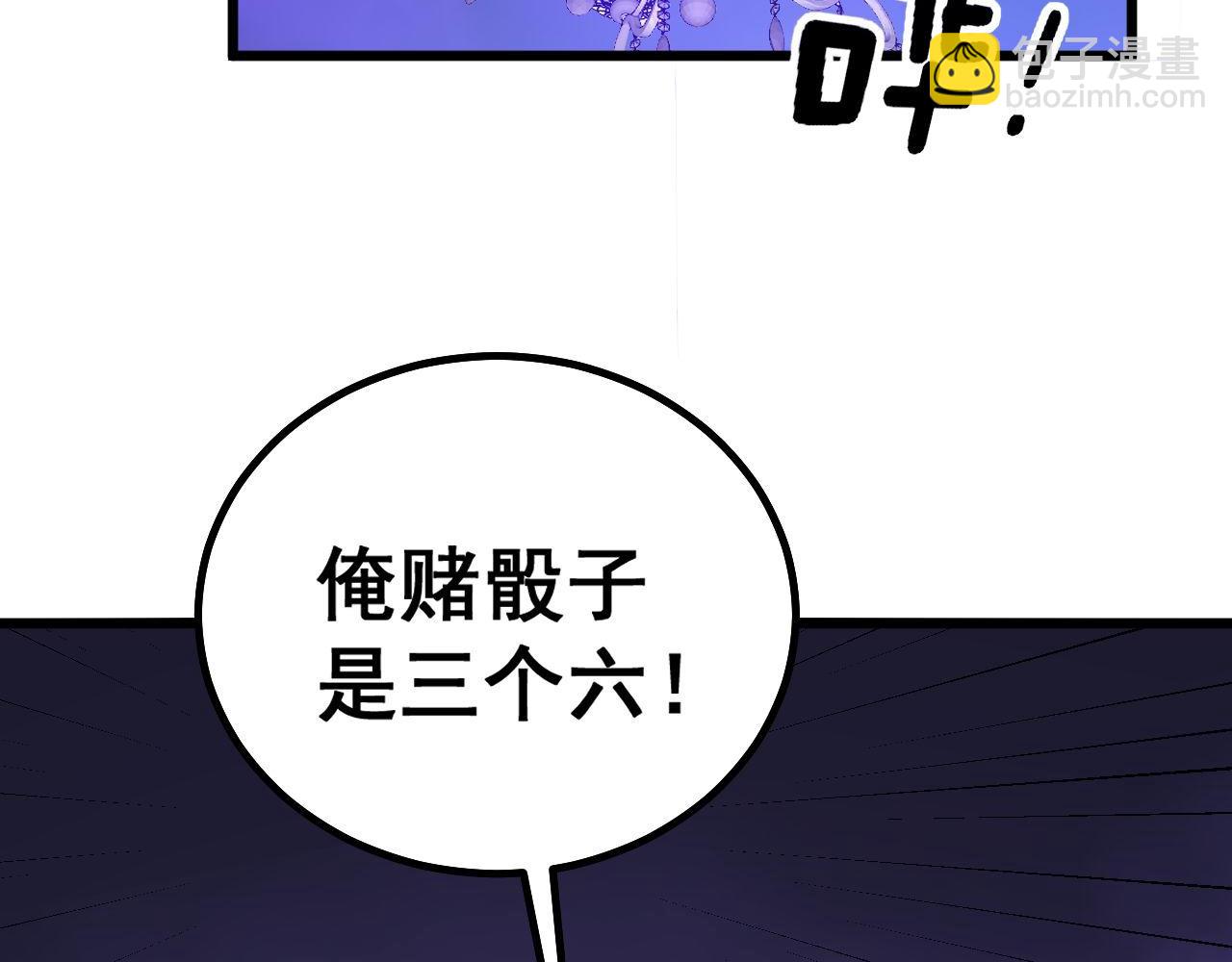 第275话 巫力对决5