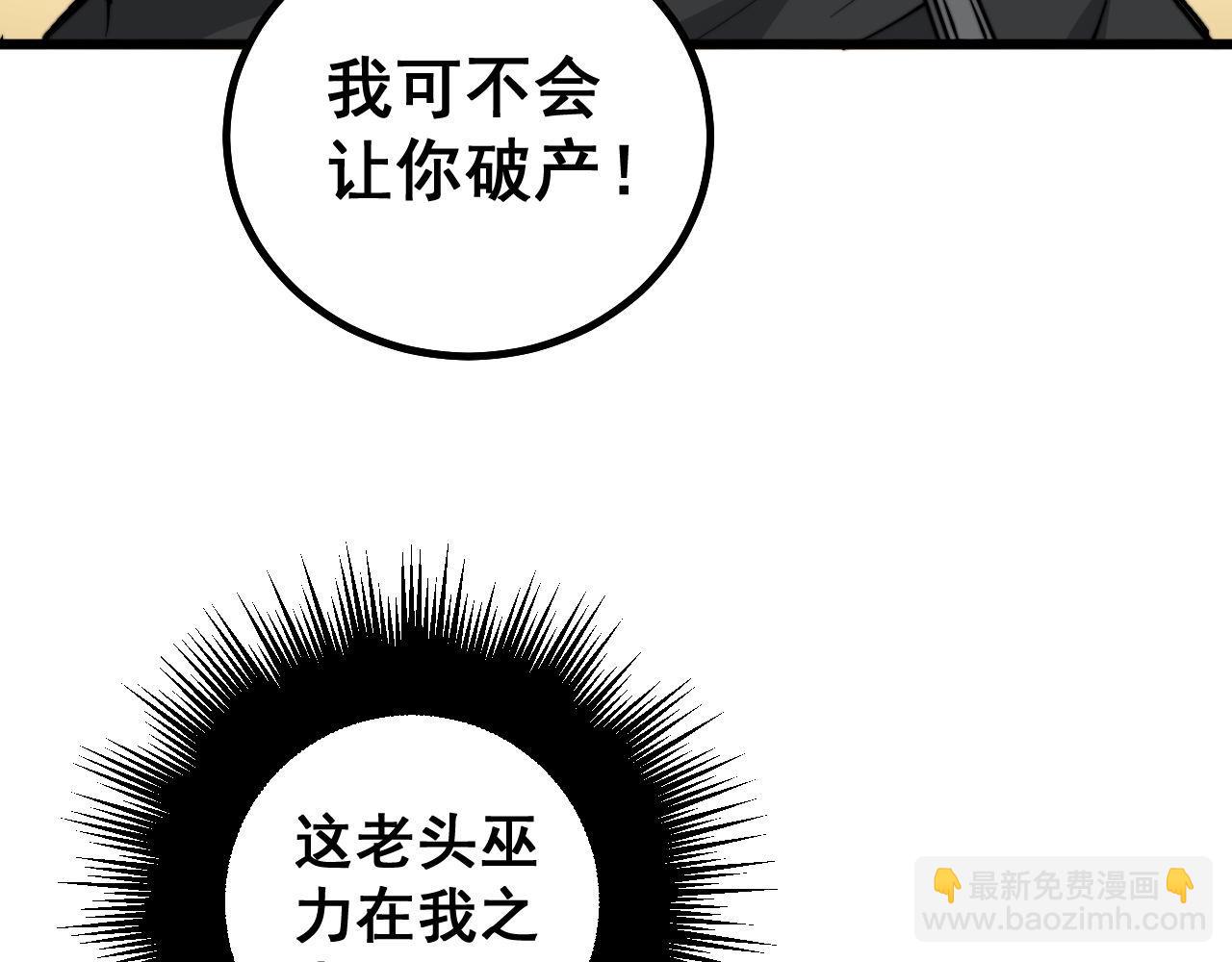 第275话 巫力对决51