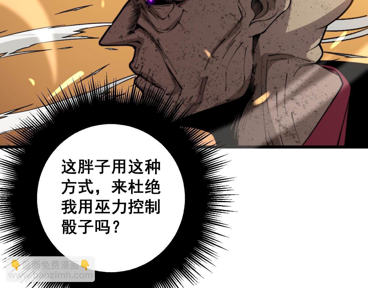第275话 巫力对决65