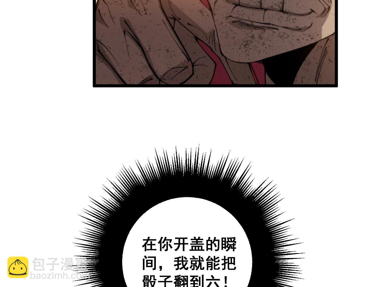 第275话 巫力对决67