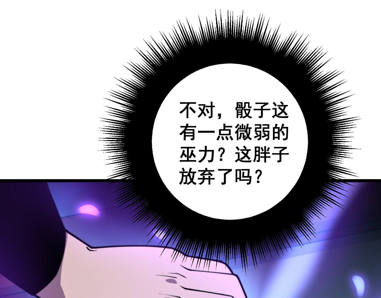 第275话 巫力对决86