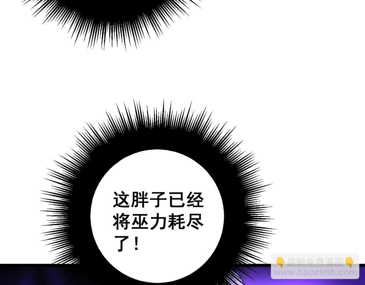 第275话 巫力对决88