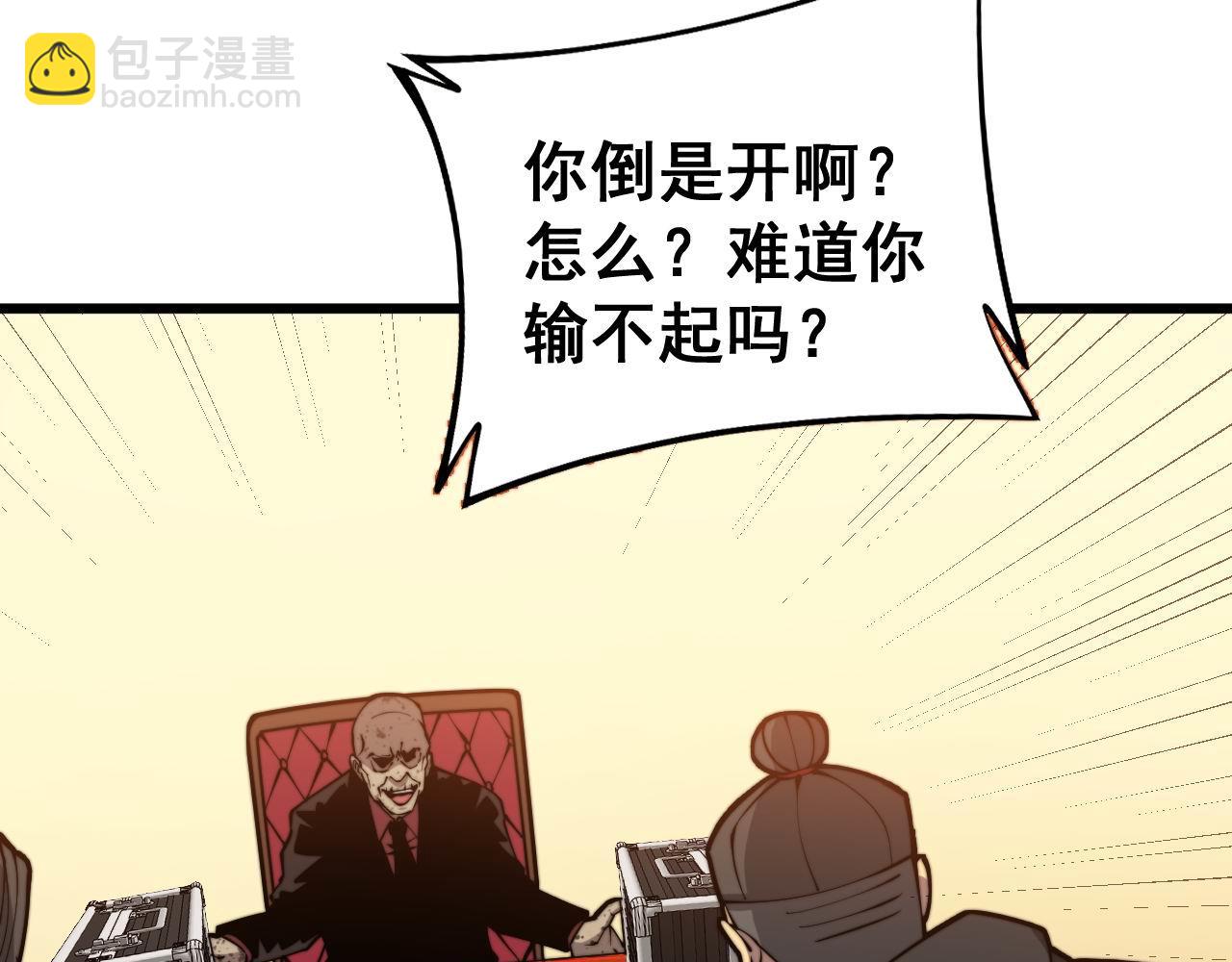 第275话 巫力对决91