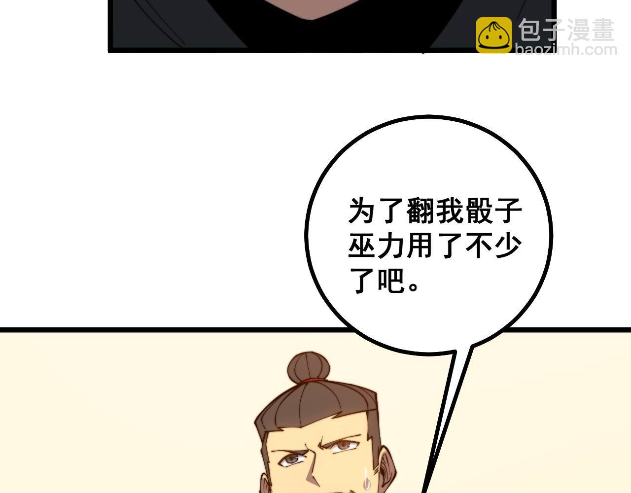 第275话 巫力对决96