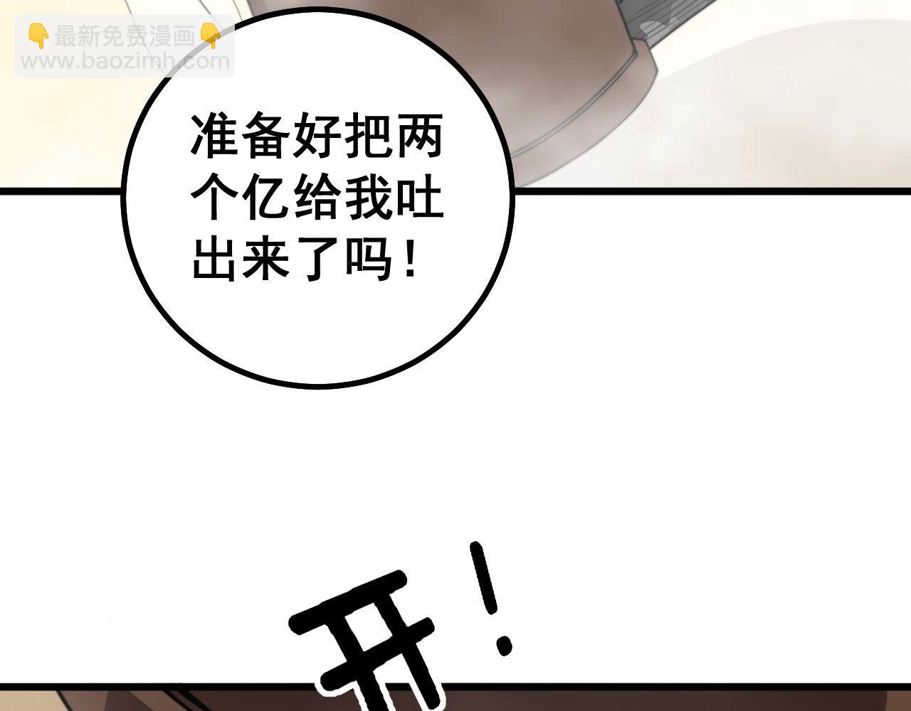 第275话 巫力对决98