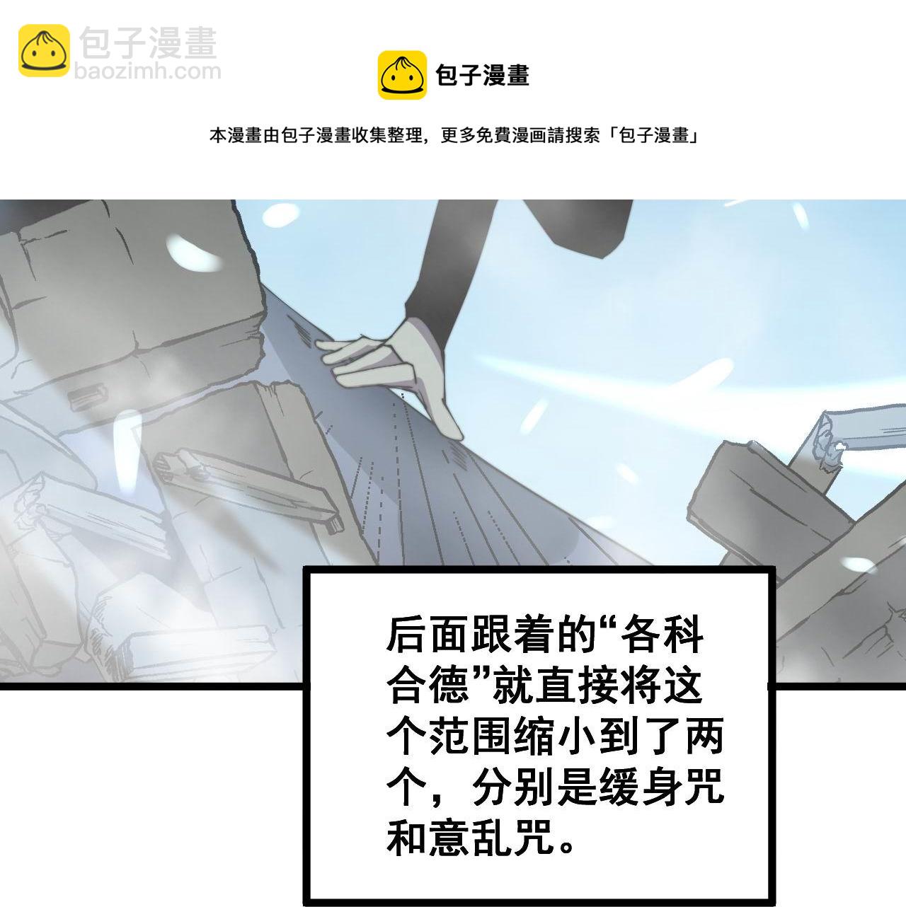 第276 巫战师113