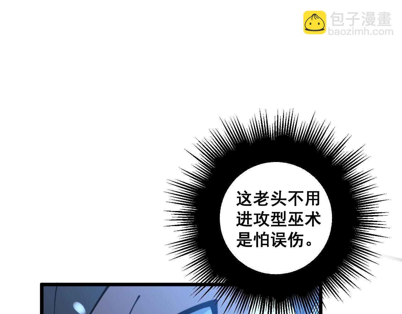 第276 巫战师117