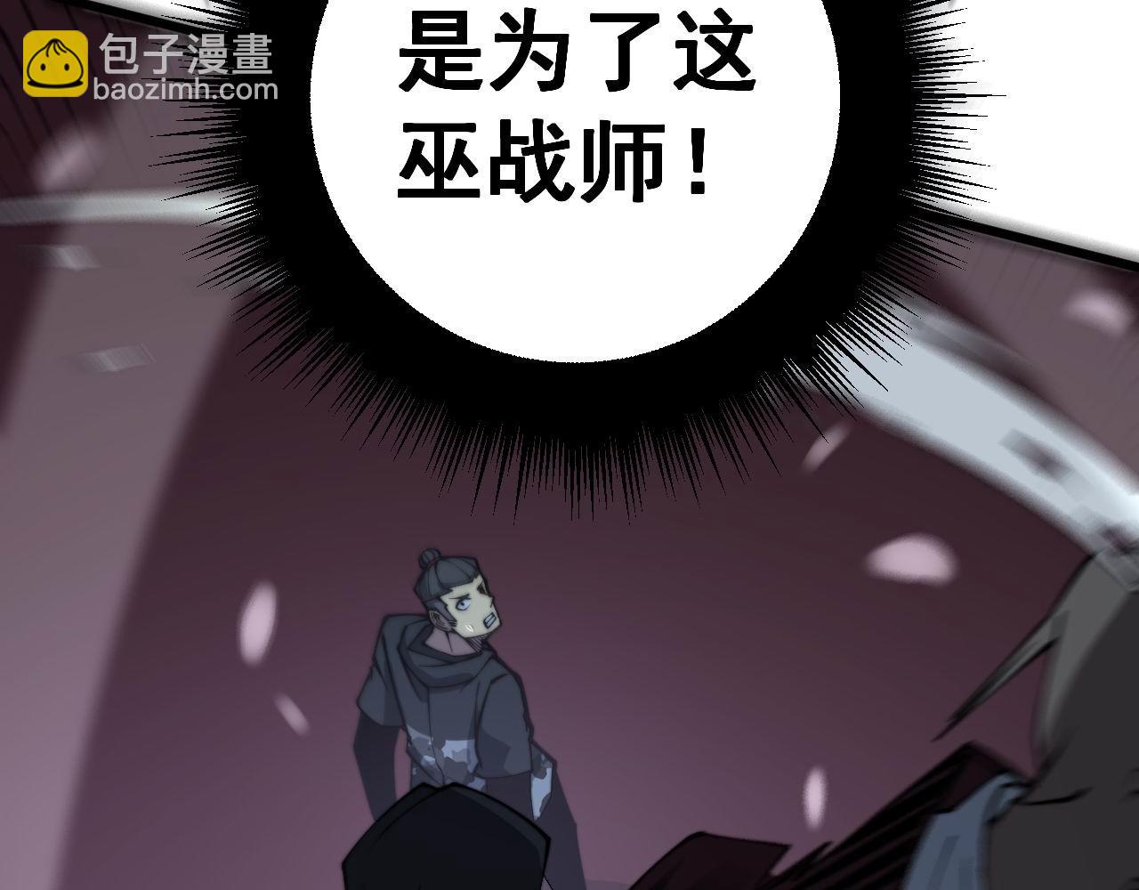 第276 巫战师119