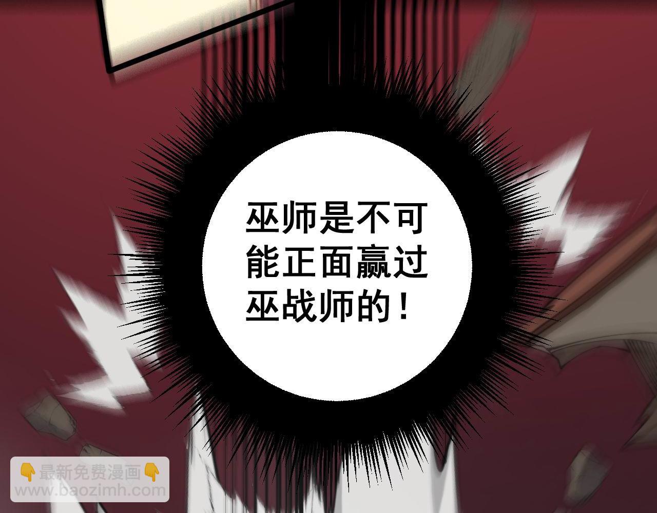 第276 巫战师133