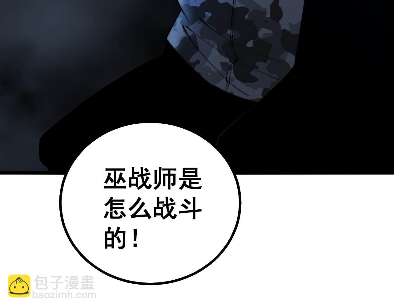 第276 巫战师146