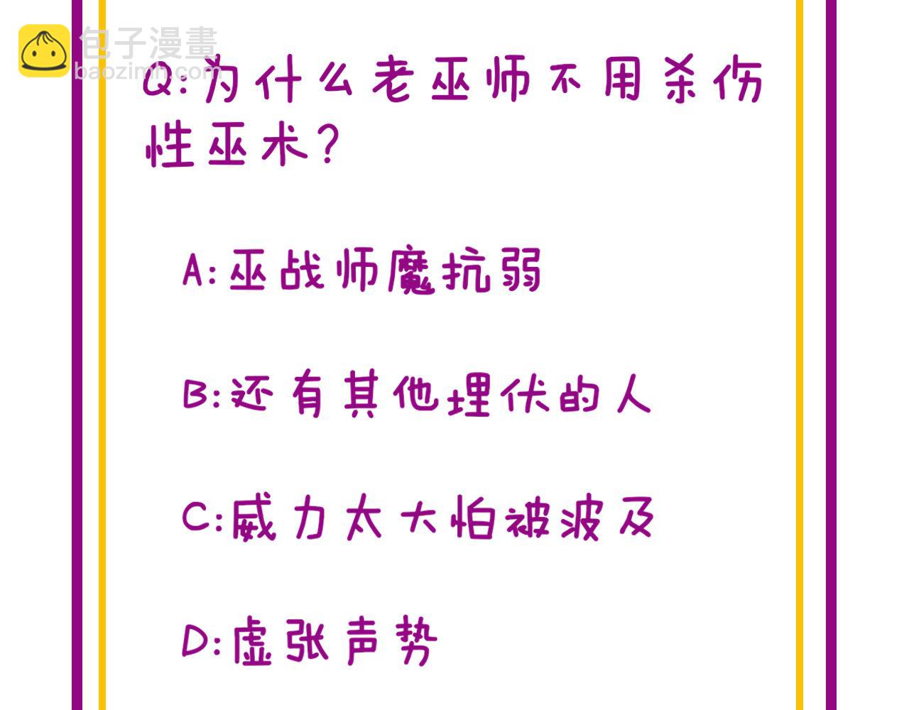 第276 巫战师151