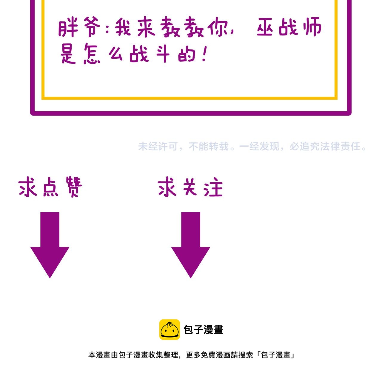 第276 巫战师152