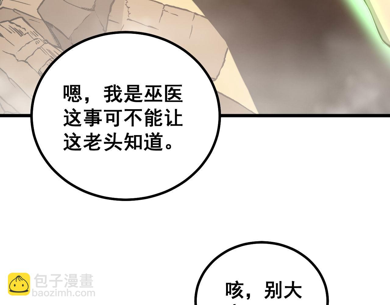 第276 巫战师55