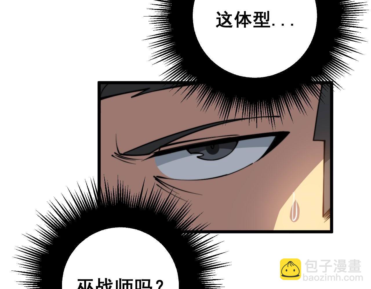 第276 巫战师61