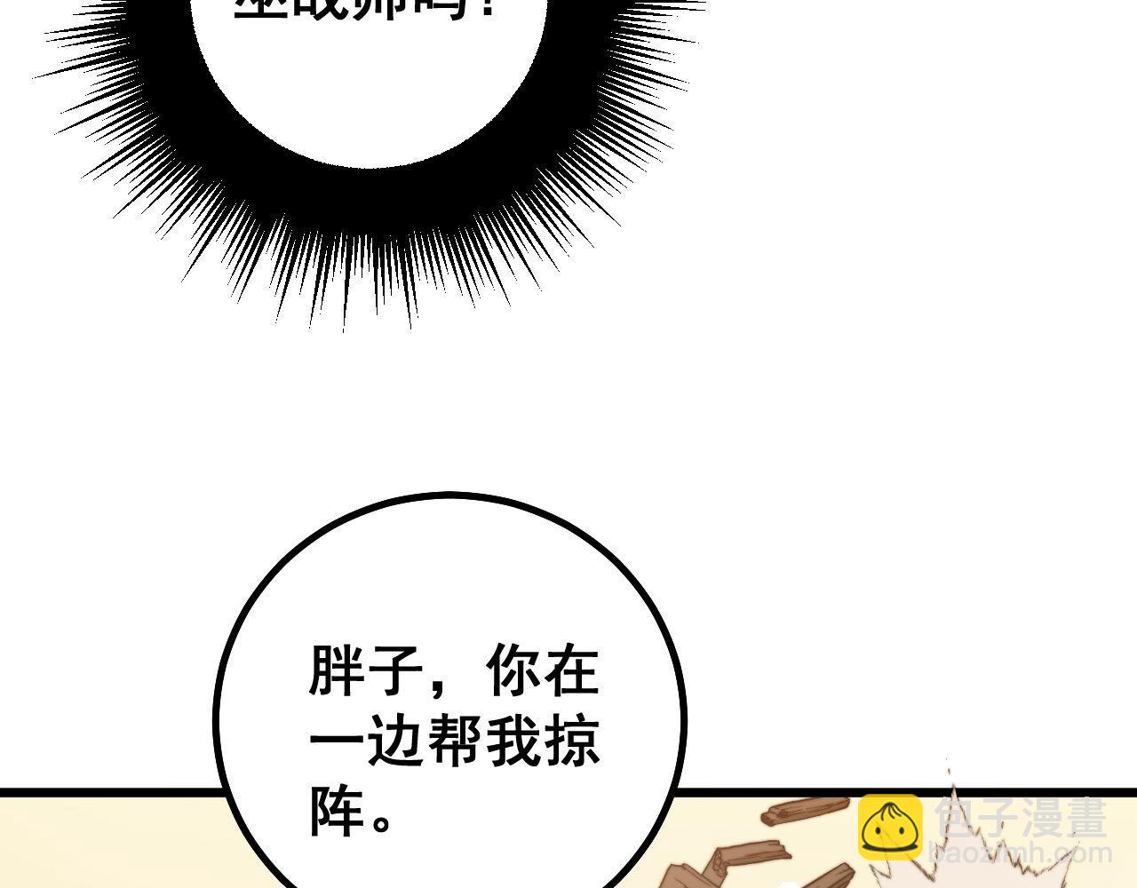 第276 巫战师62