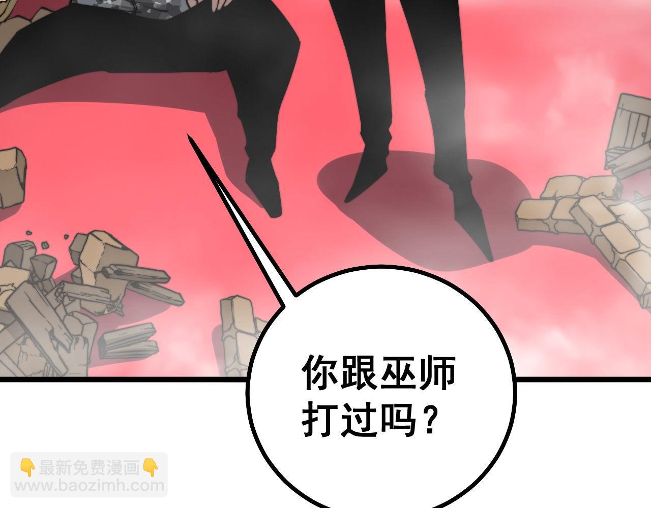 第276 巫战师64