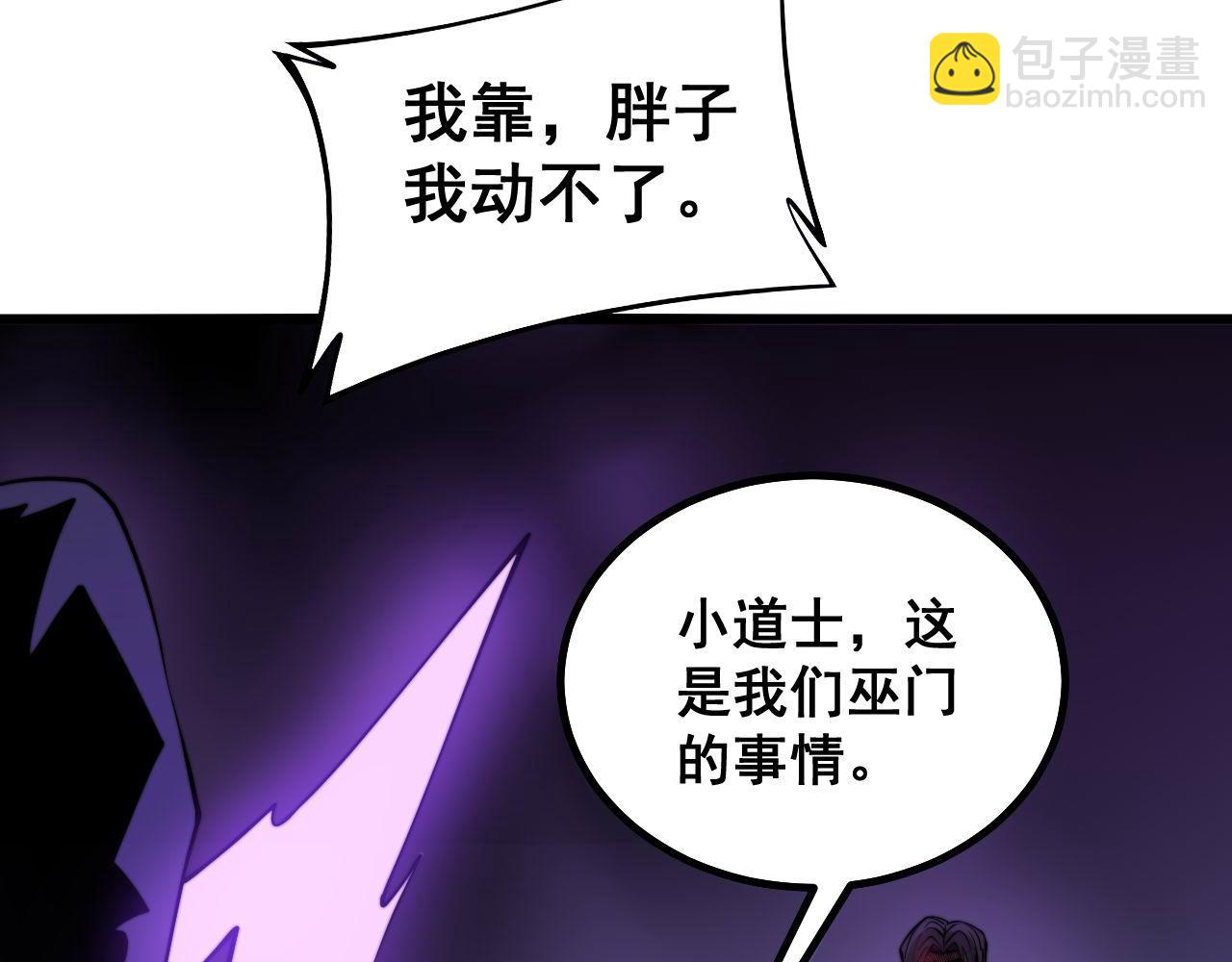 第276 巫战师73