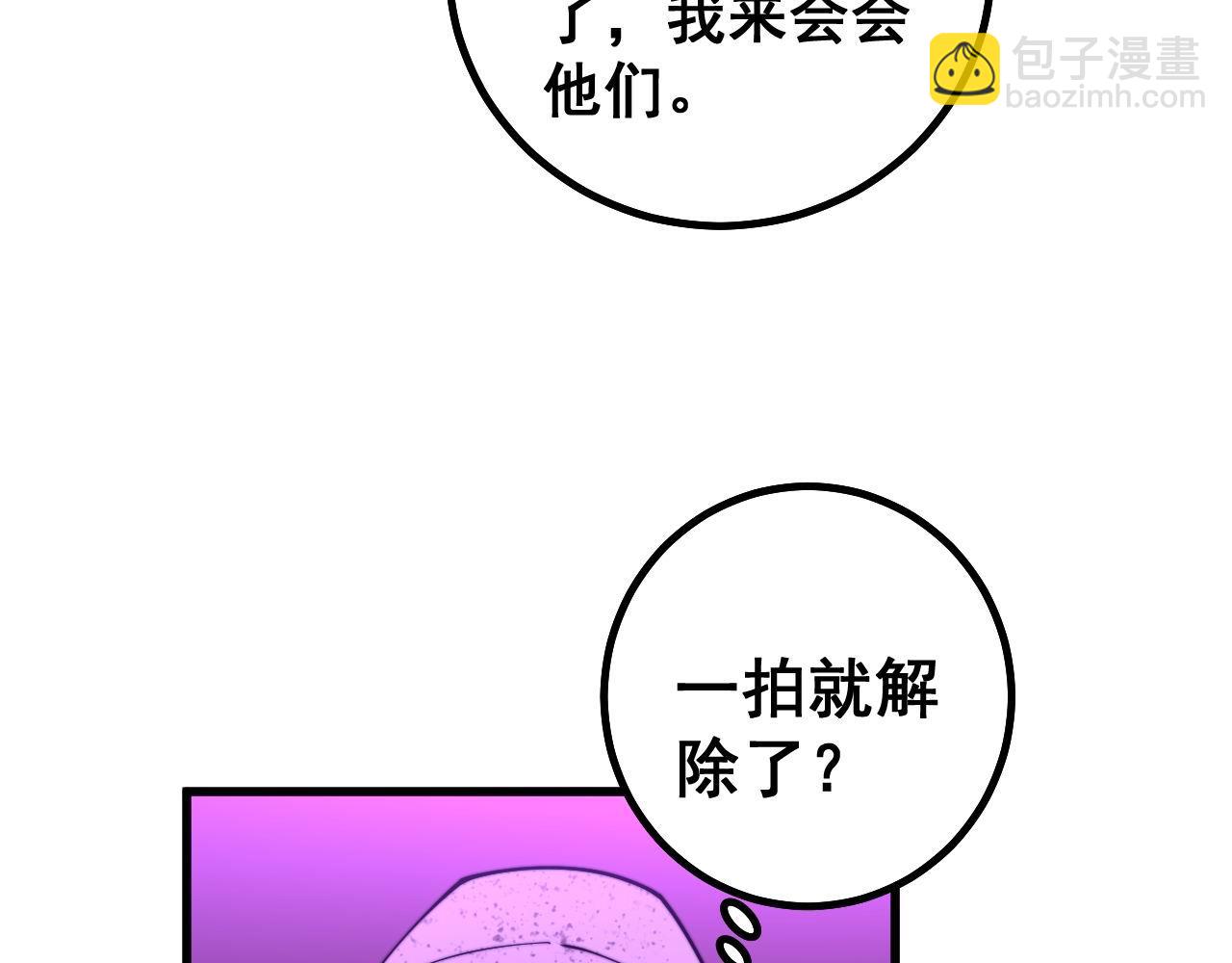 第276 巫战师79